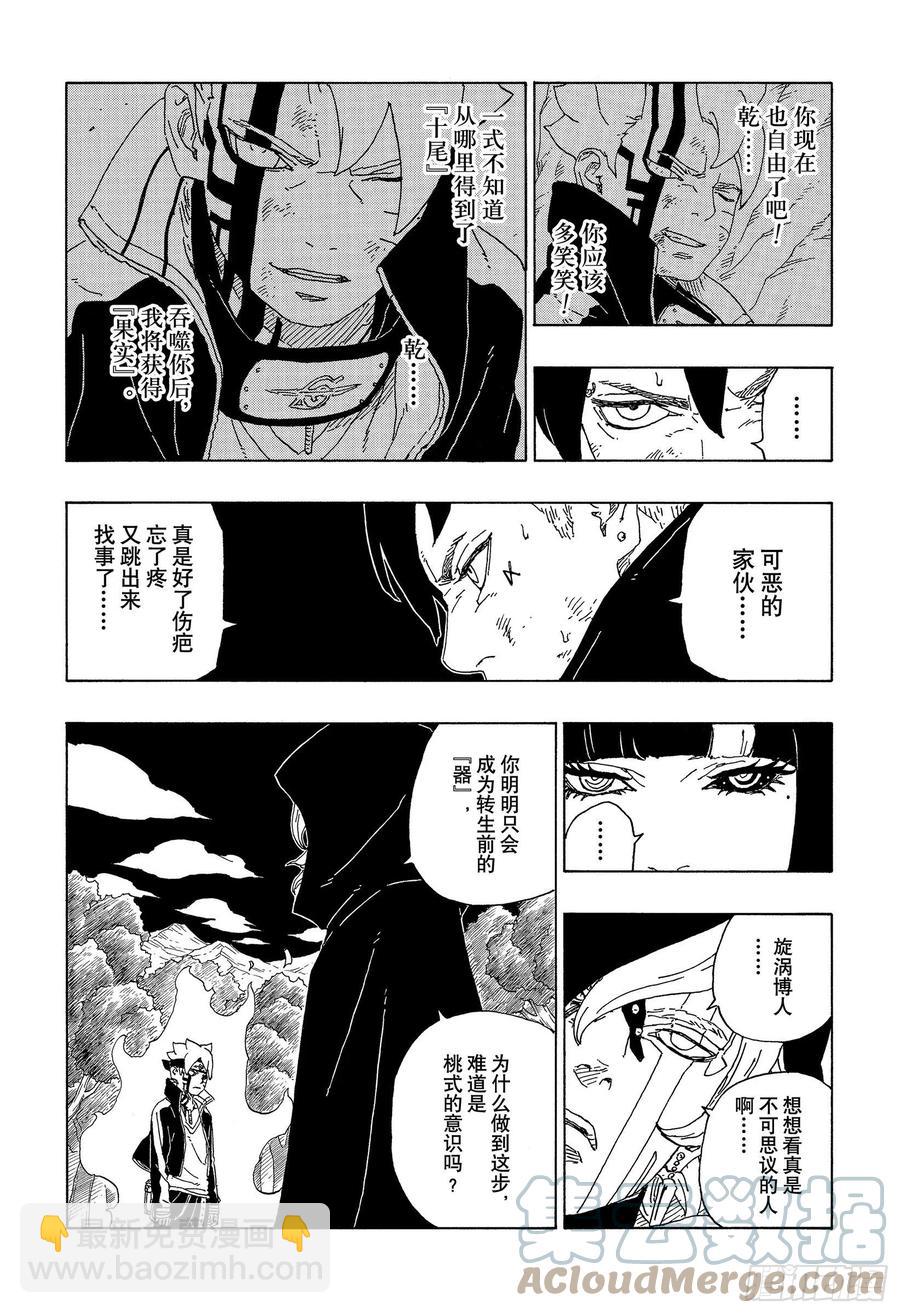 第64话 支配2