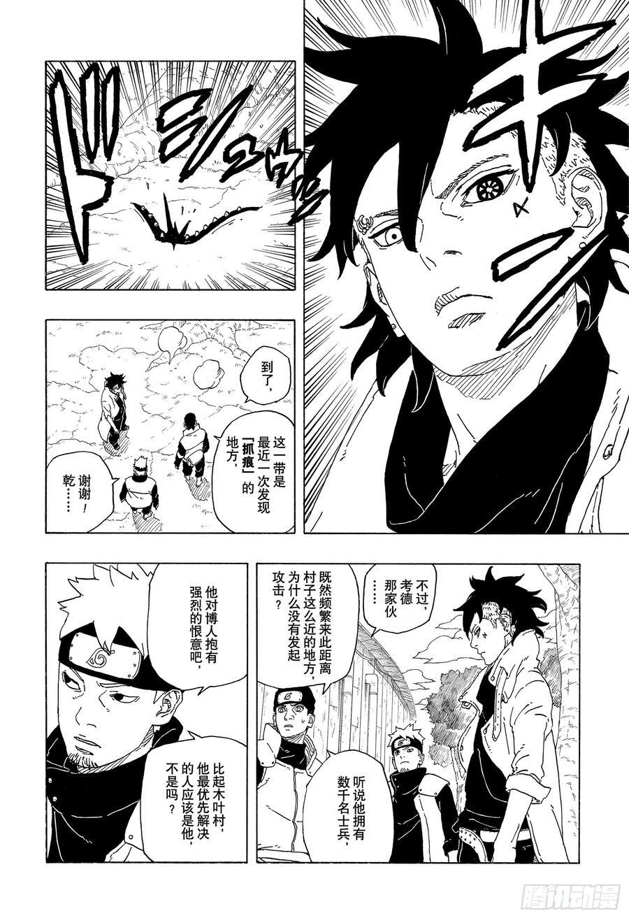 TBW01话 博人31