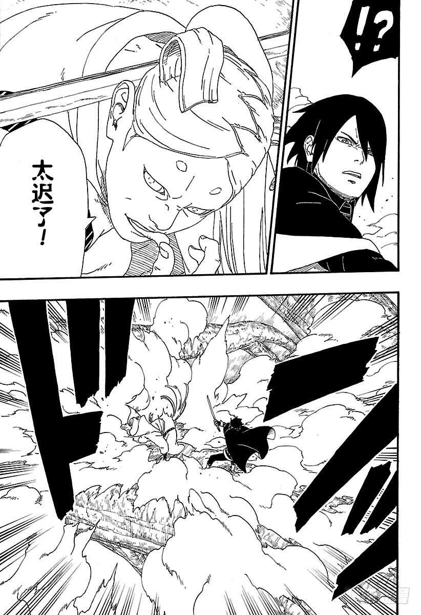 第7话 激战！42