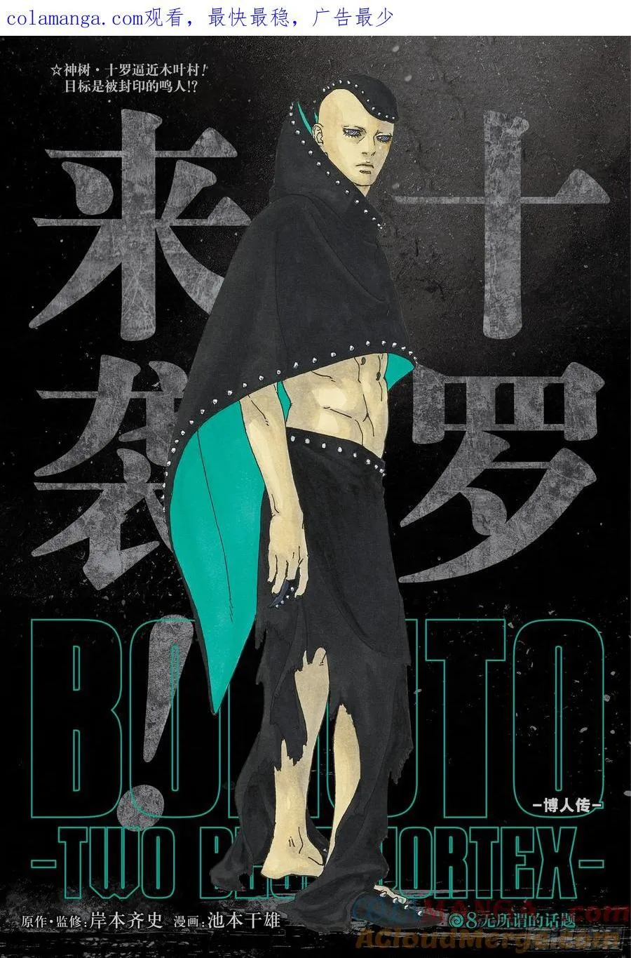 TBW08话 无所谓的话题0