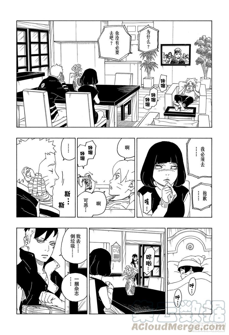 第61话 疯狂18