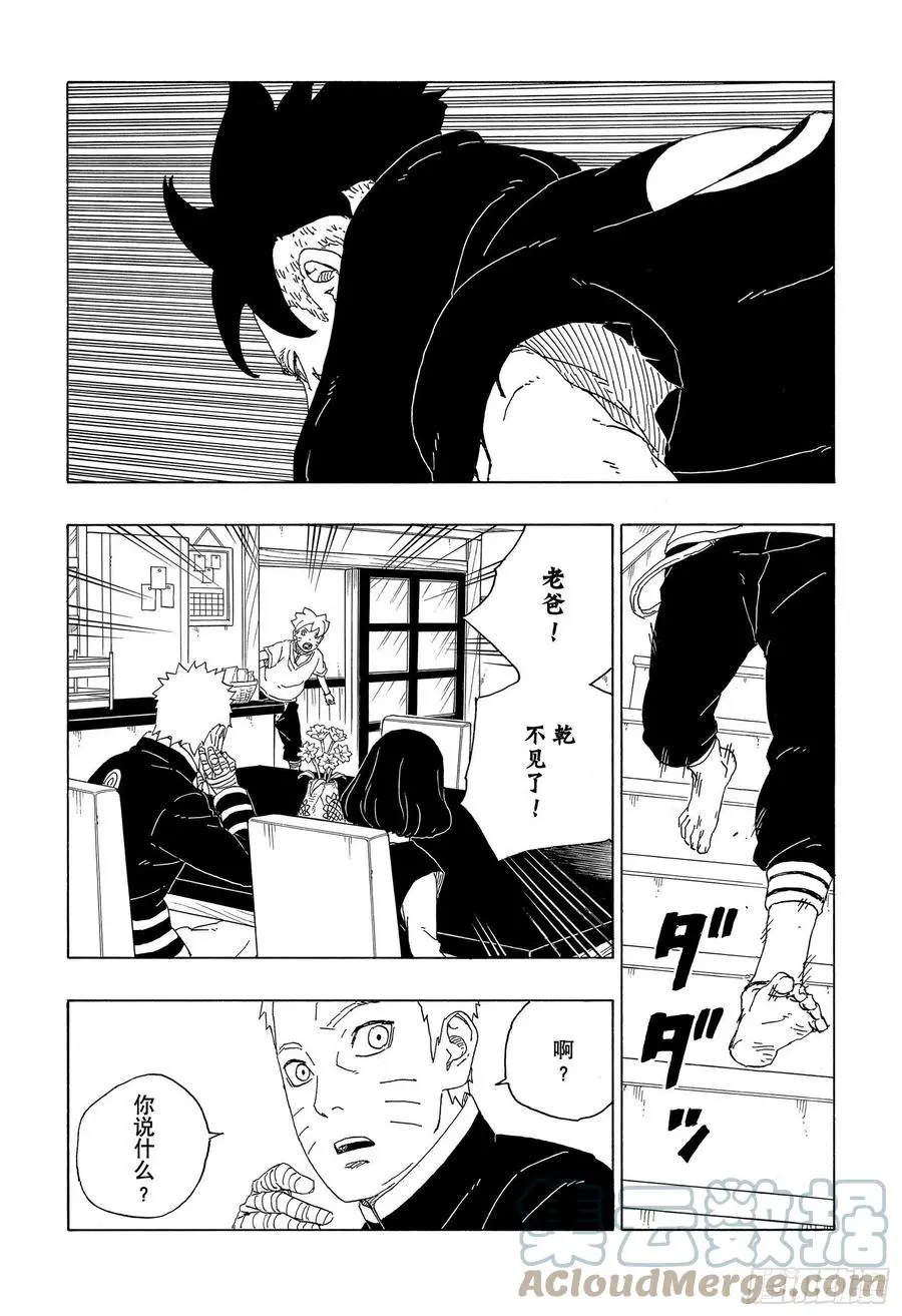 第62话 邂逅6