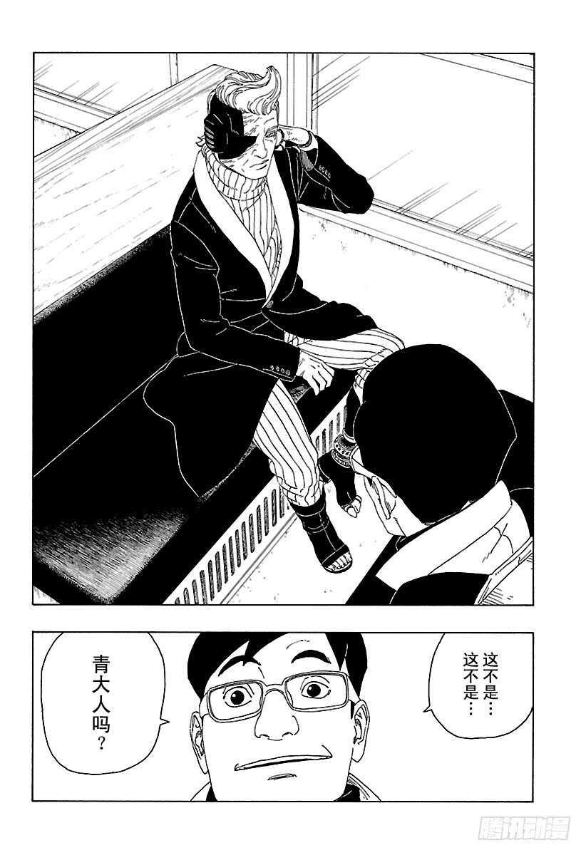 第17话 青25