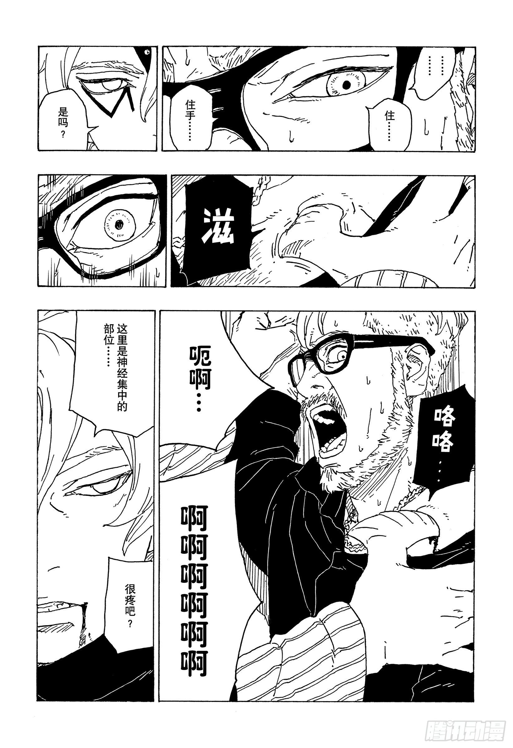 第69话 俘虏35