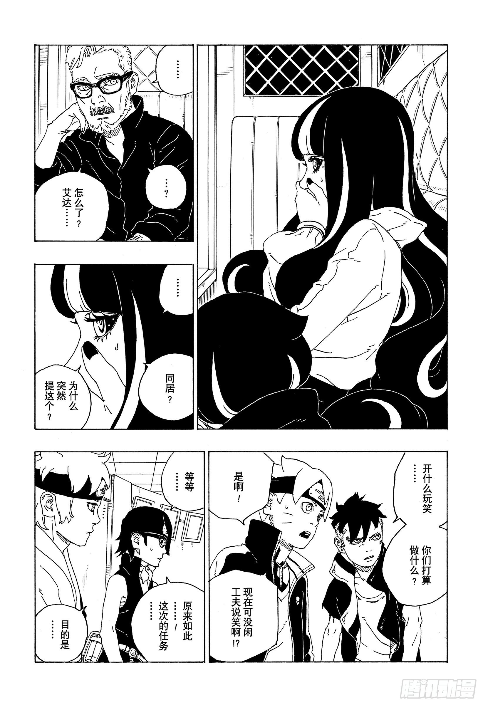 第73话 特别的任务21