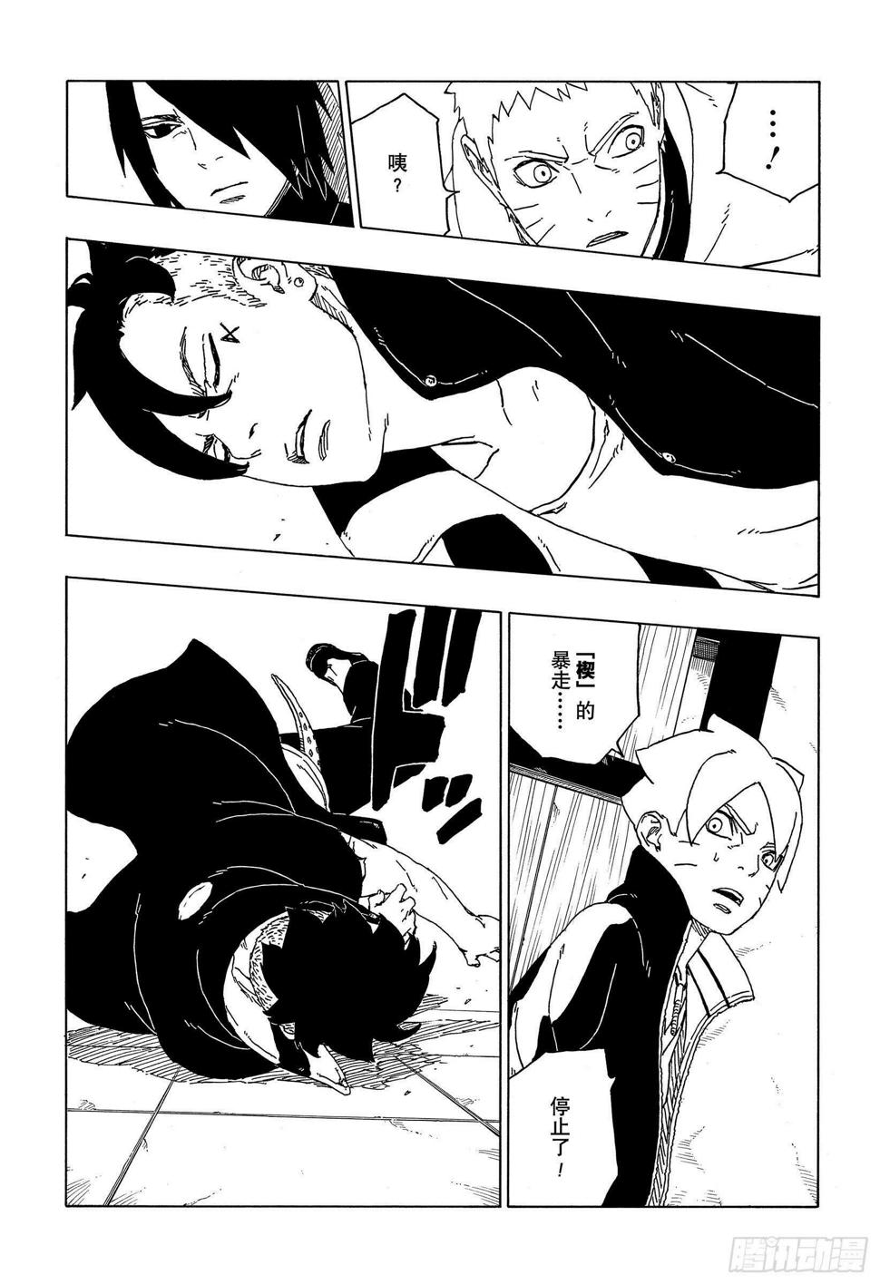 第47话 宿命24