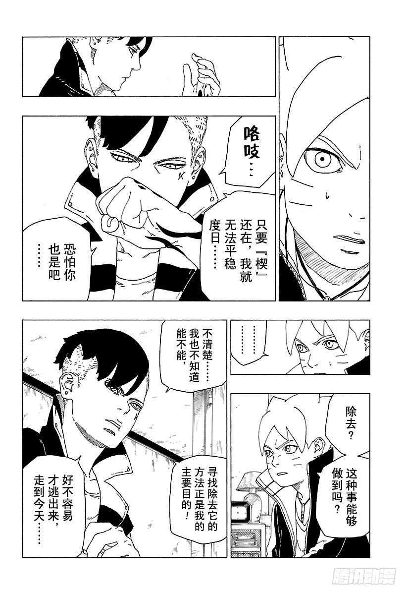 第27话 交涉破裂33