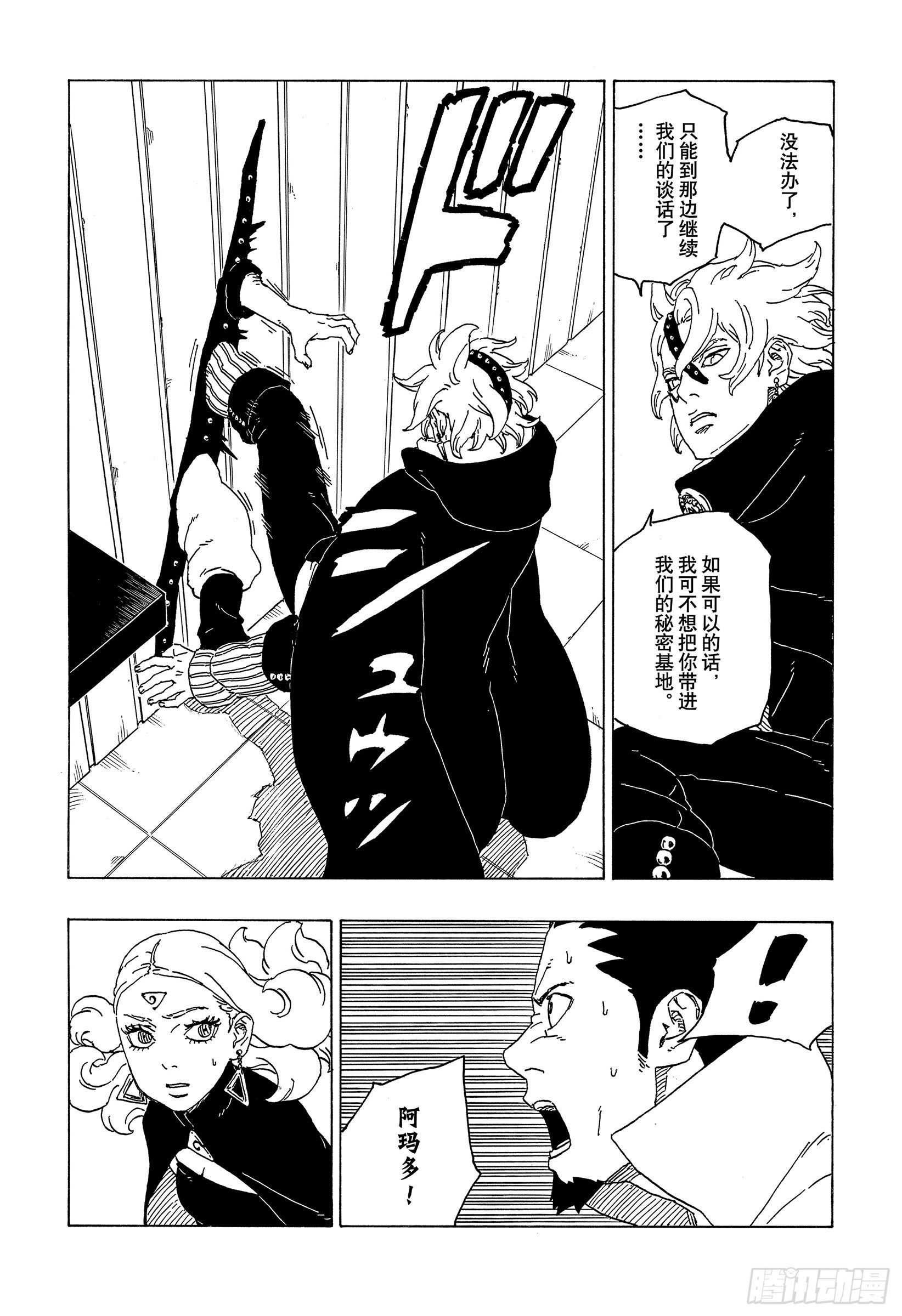 第70话 发自内心22