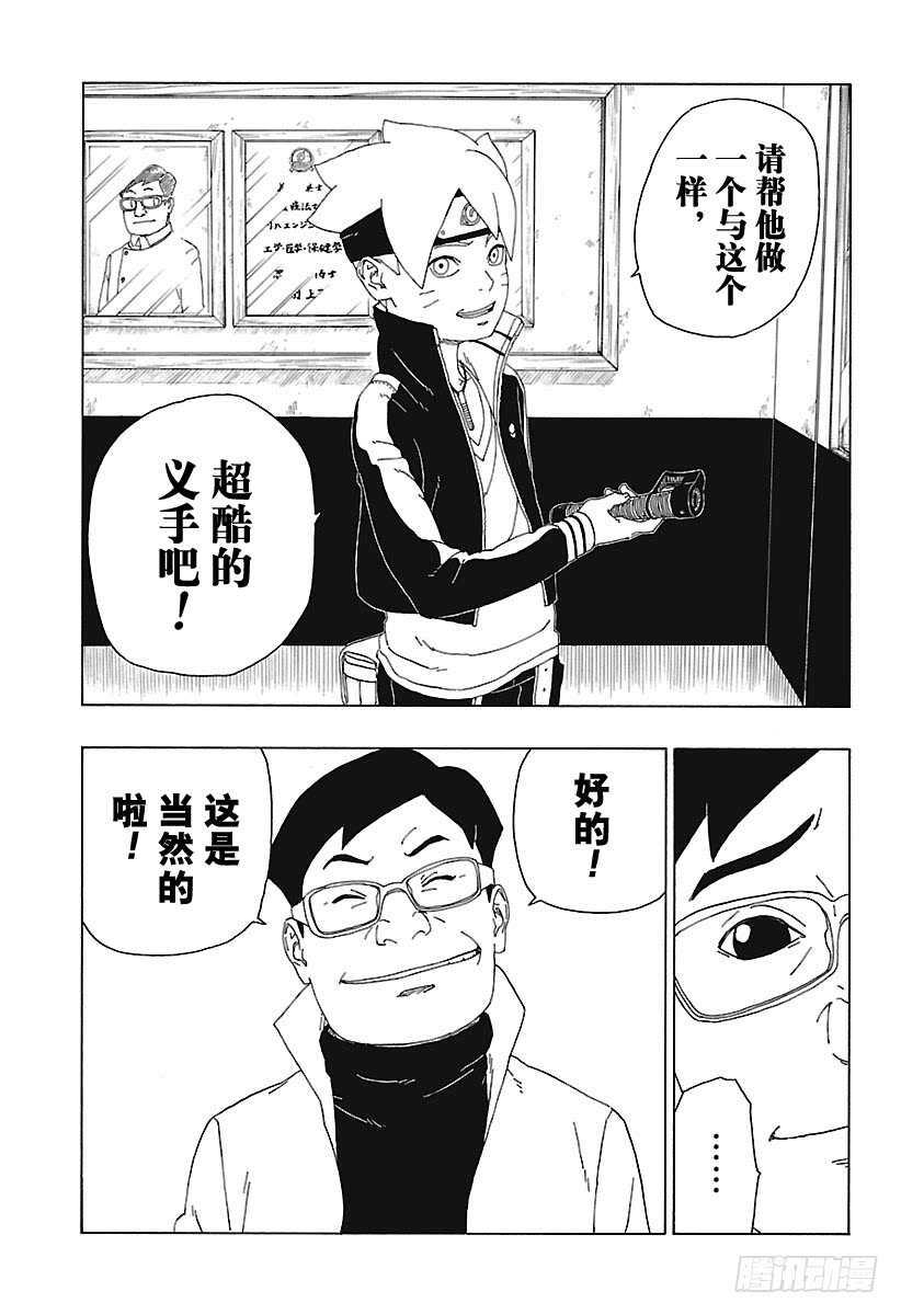 第18话 手36