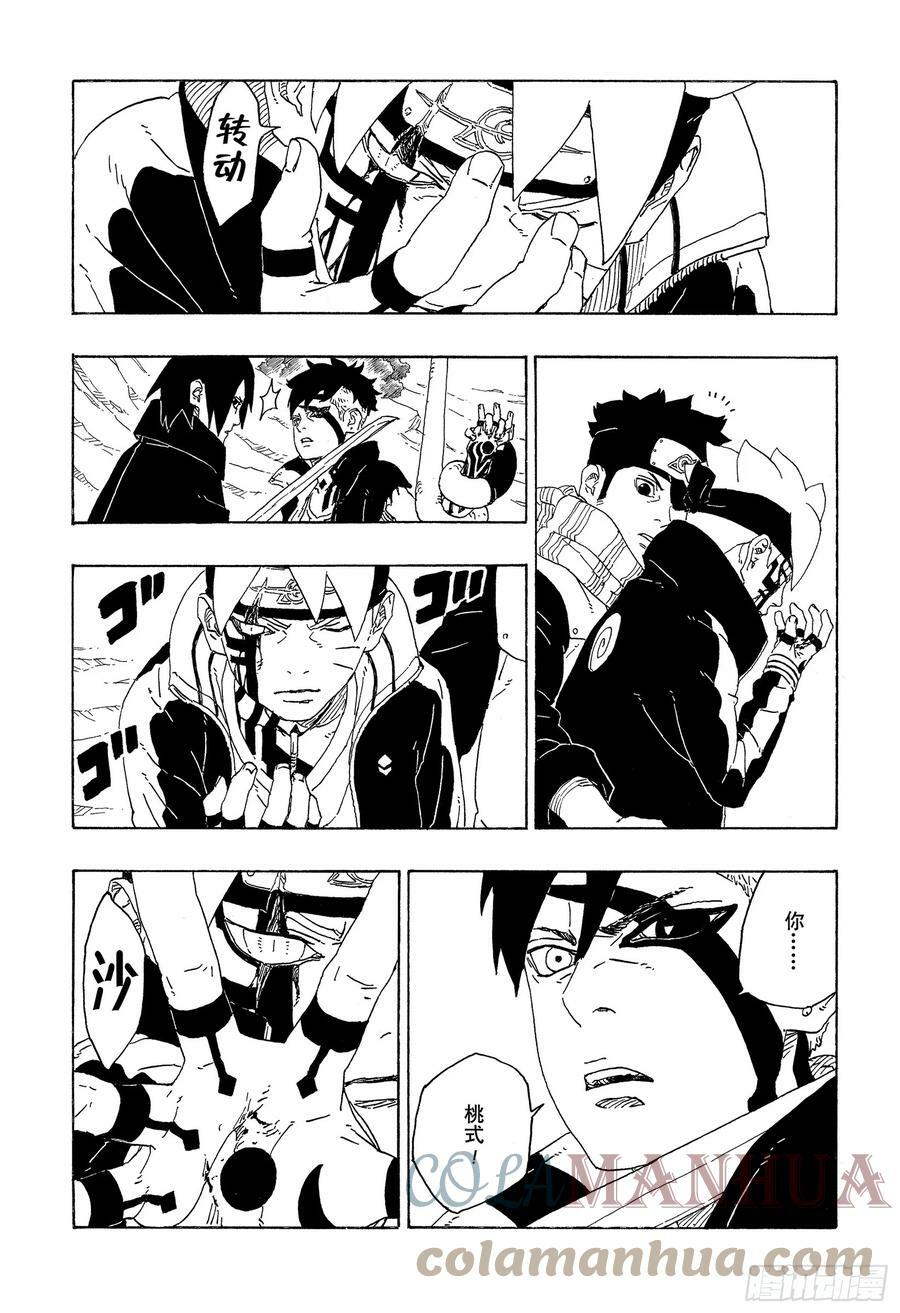 第78话 蠢货34