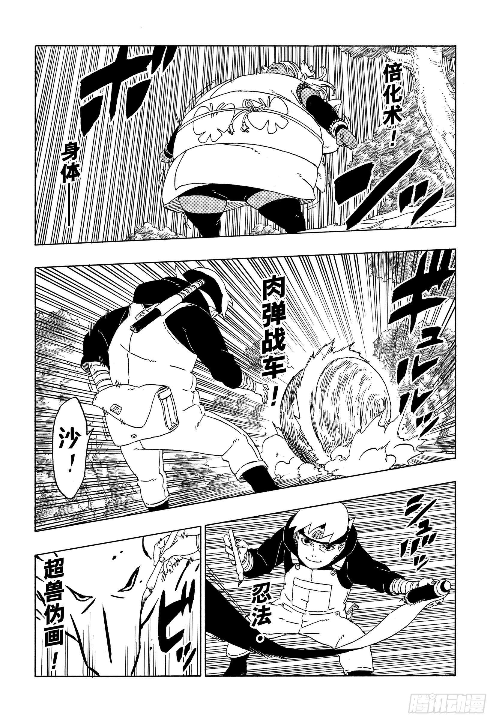 第44话 阿码多19