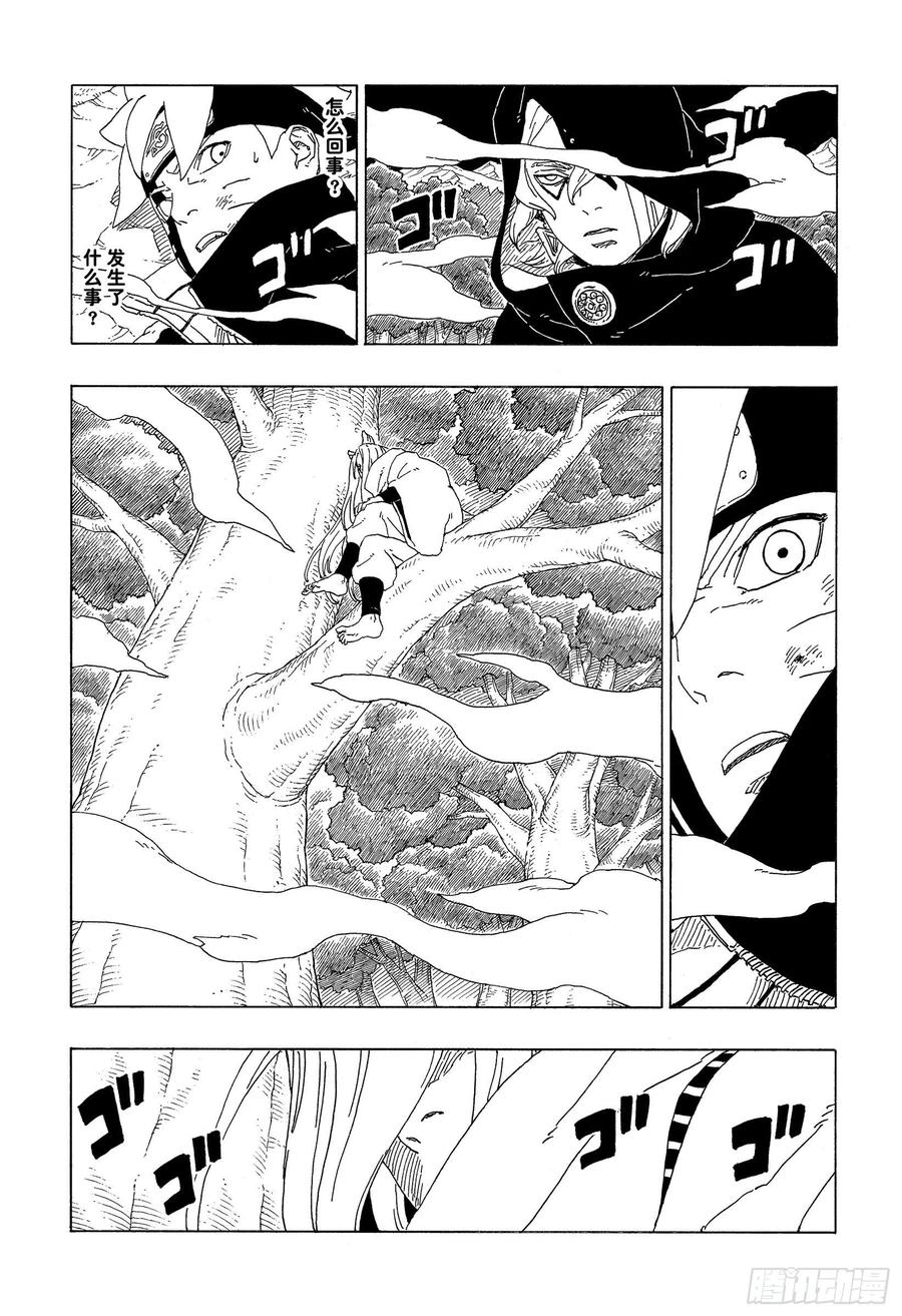 第65话 楔3