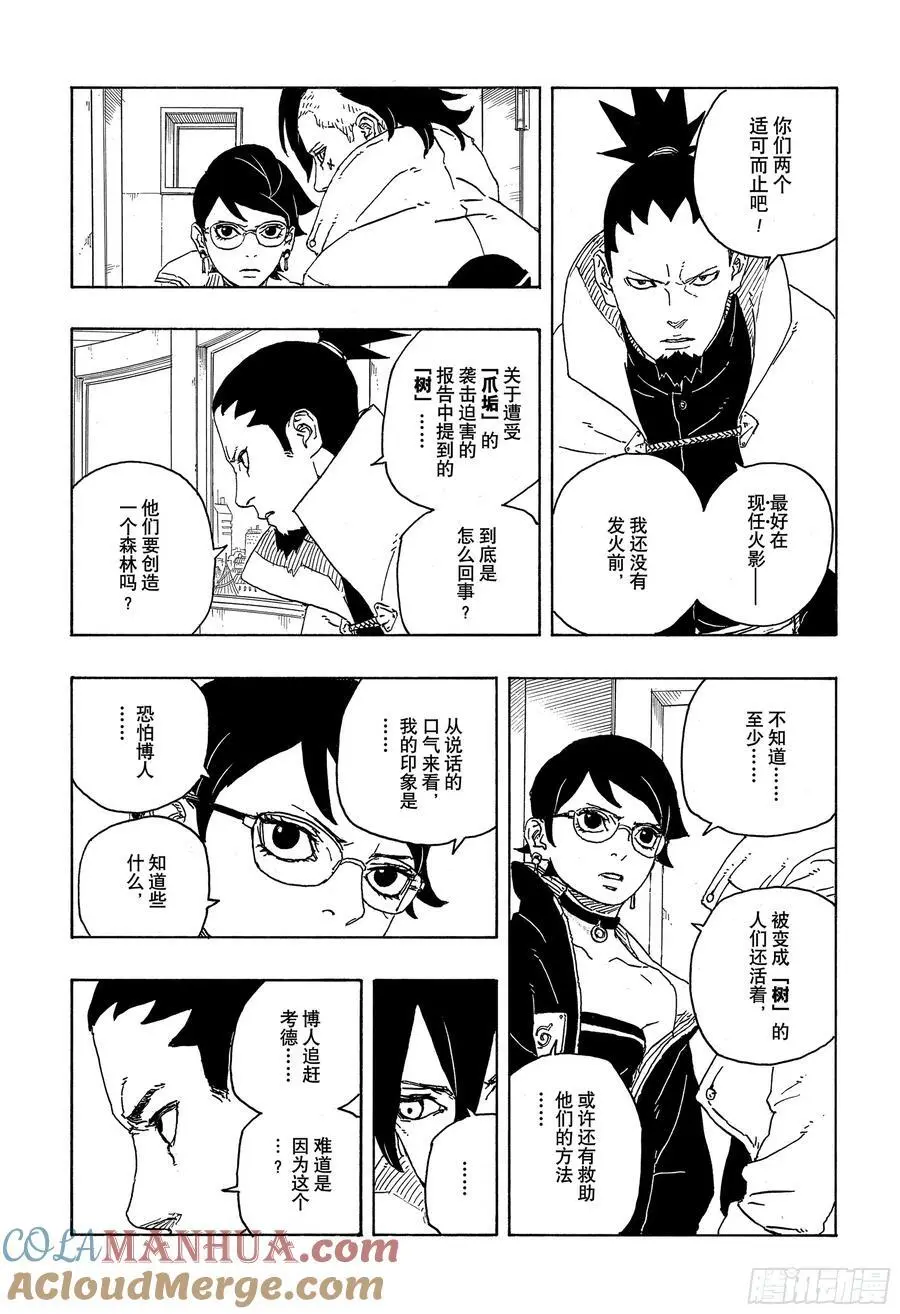 TBW04话 觉醒26
