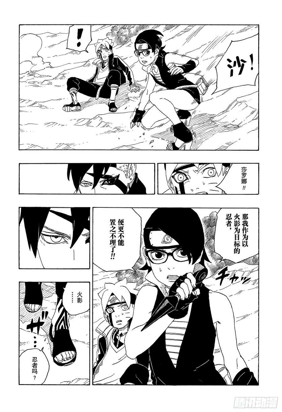 第78话 蠢货25