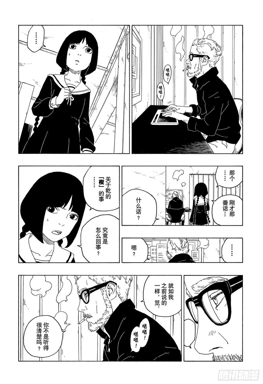 第59话 骑士23