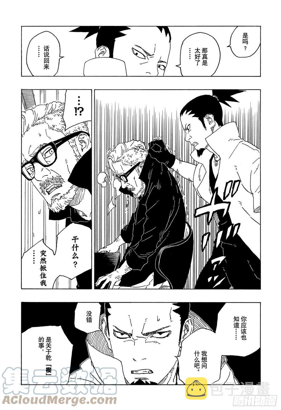 第68话 痕迹18