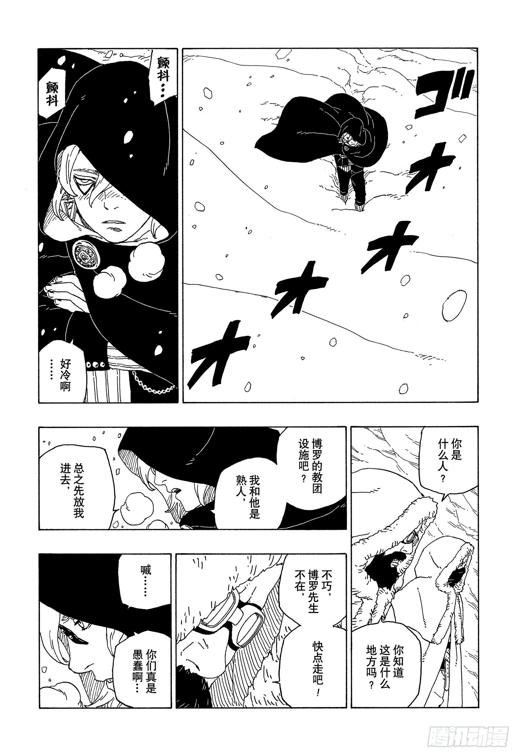 第56话 考德19