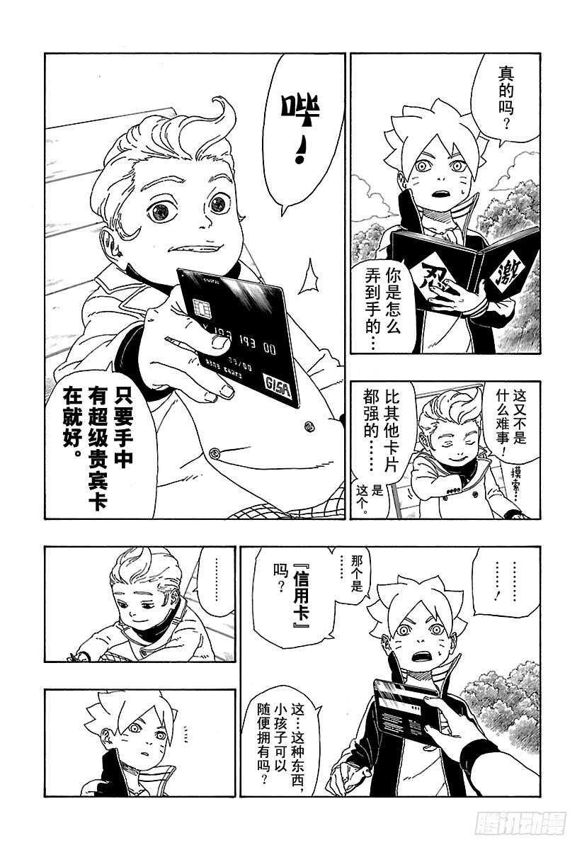 第12话 朋友！13