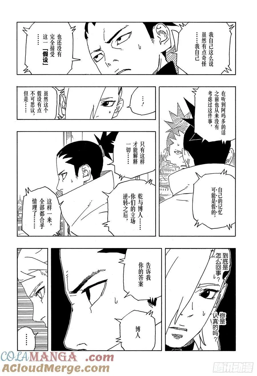 TBW06话 3年36