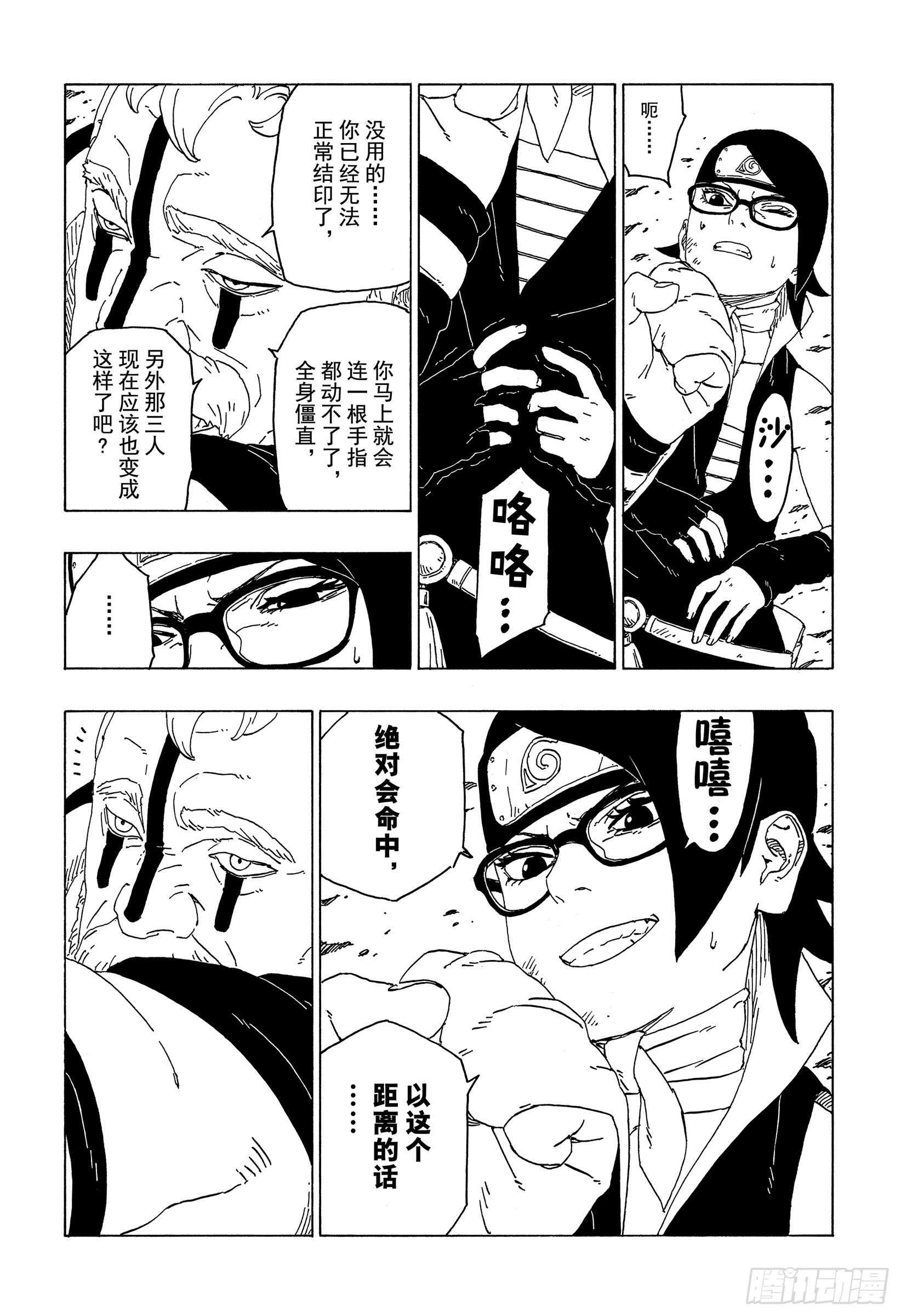 第41话 新生第七班23