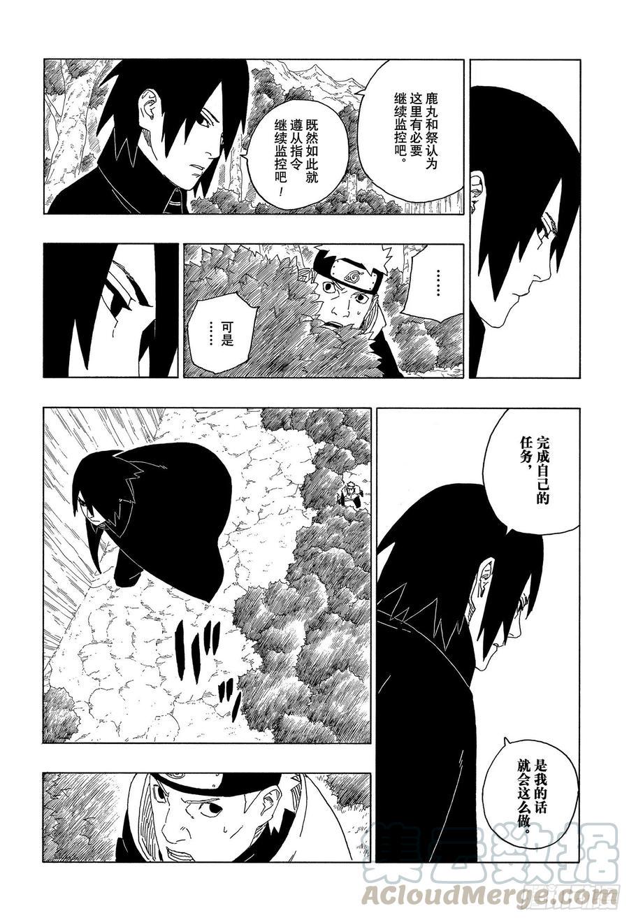 第61话 疯狂12