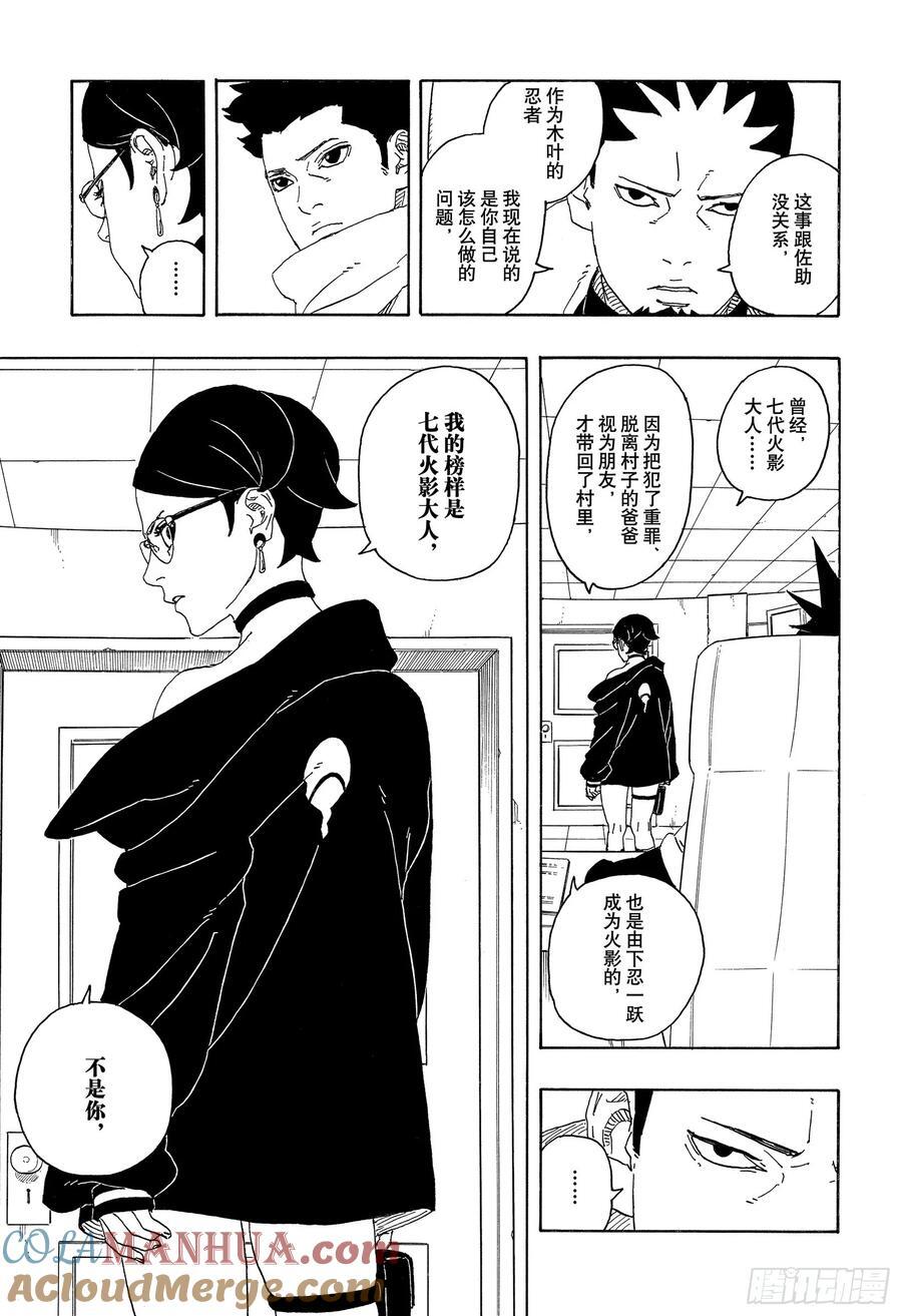 TBW01话 博人6