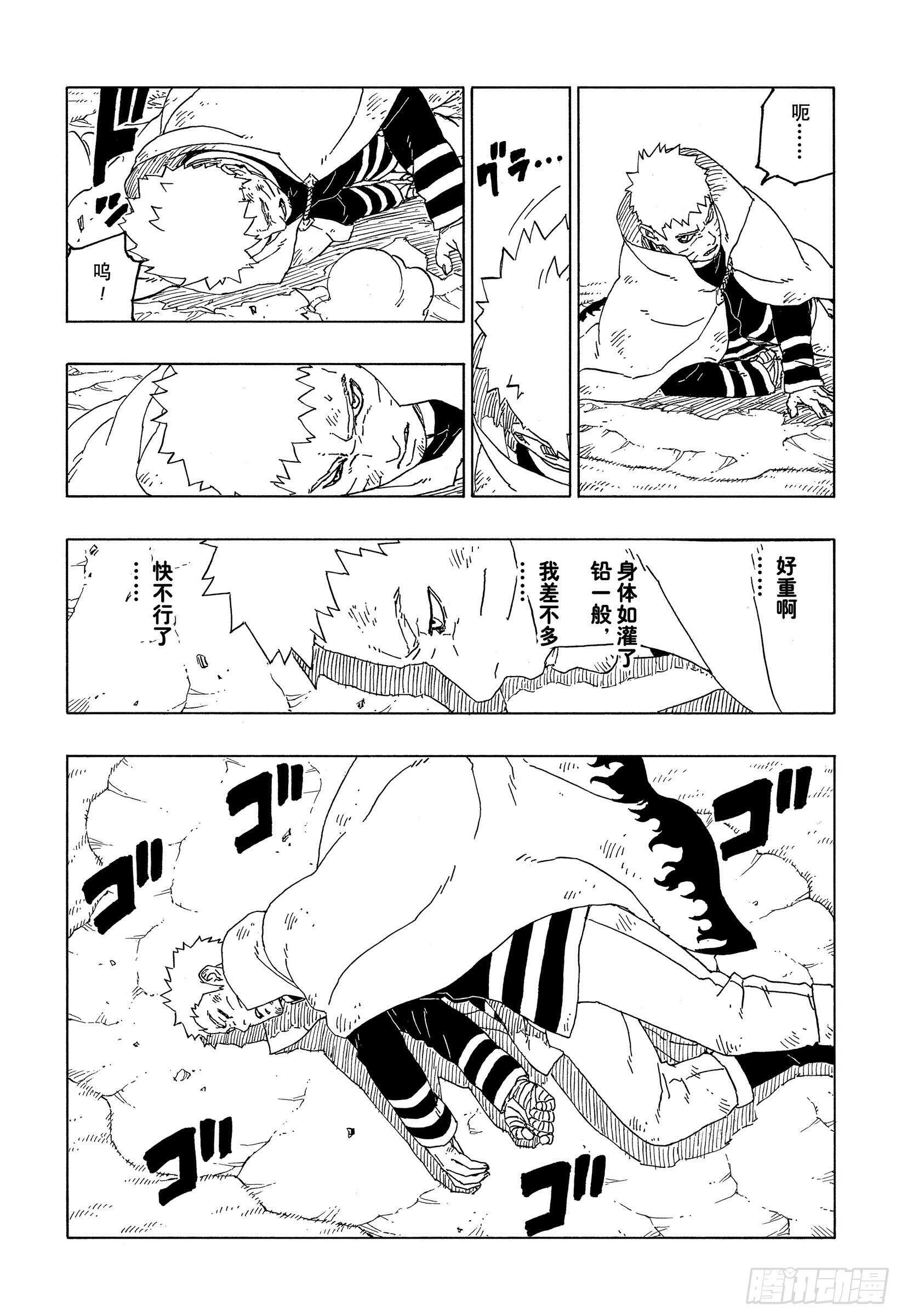 第54话 兄弟13