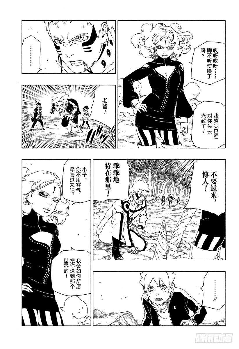 第31话 怪物！20