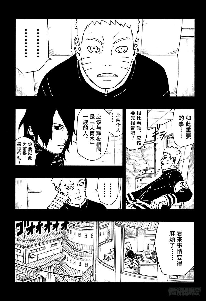 第2话 修炼开始！11