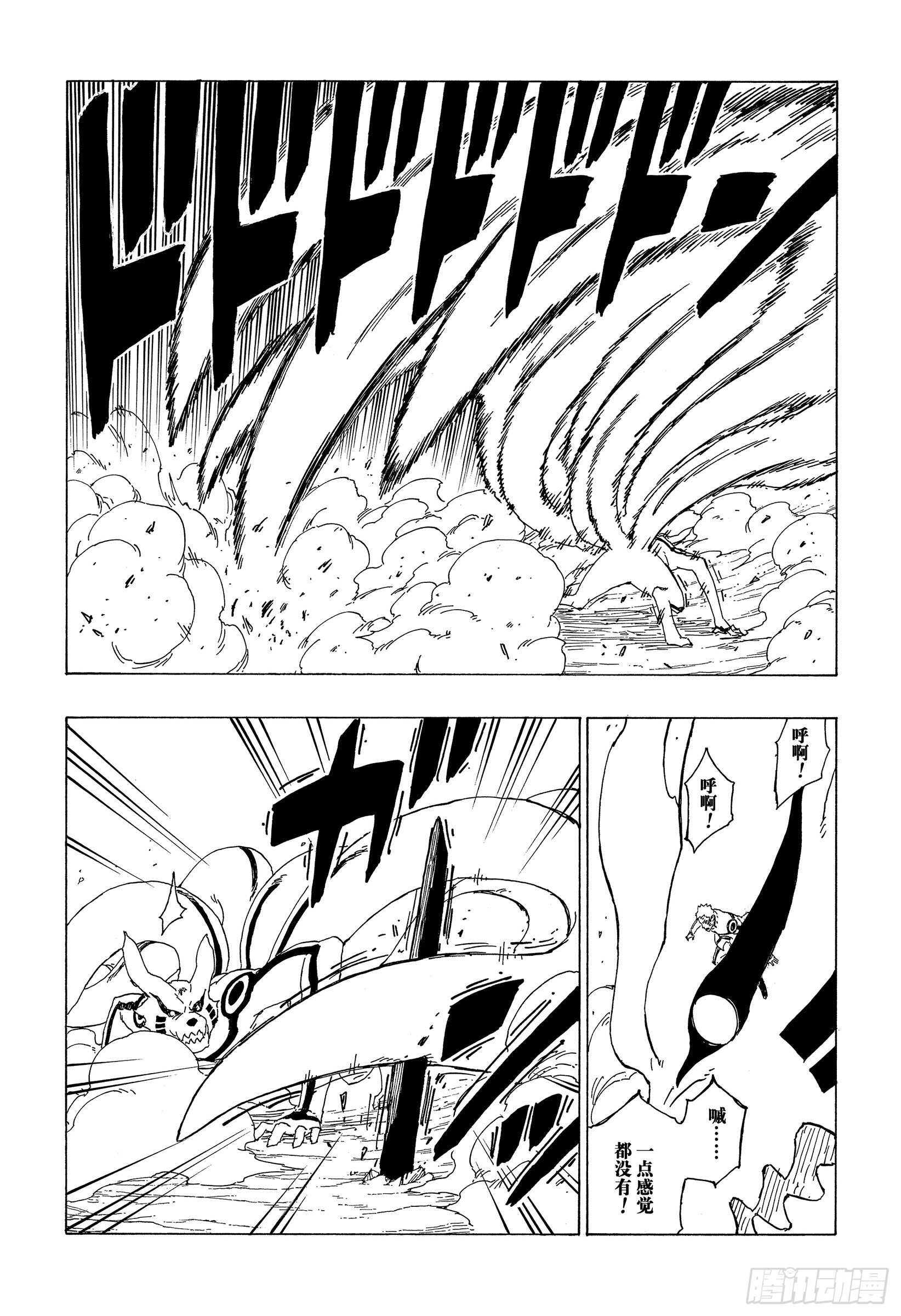 第38话 危险的家伙12