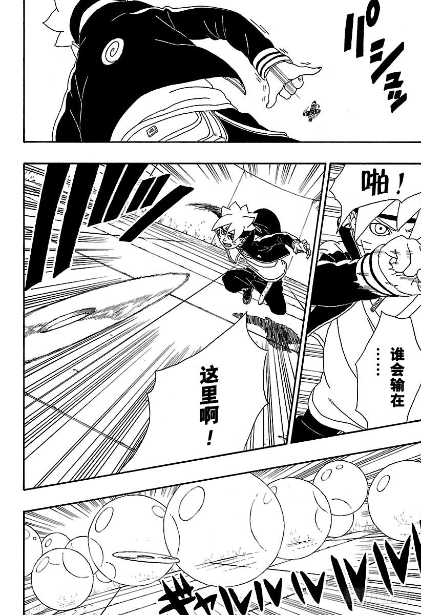 第4话 臭爸爸！29