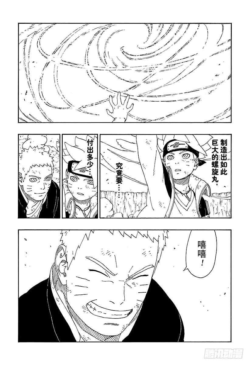第9话 你就像是……21