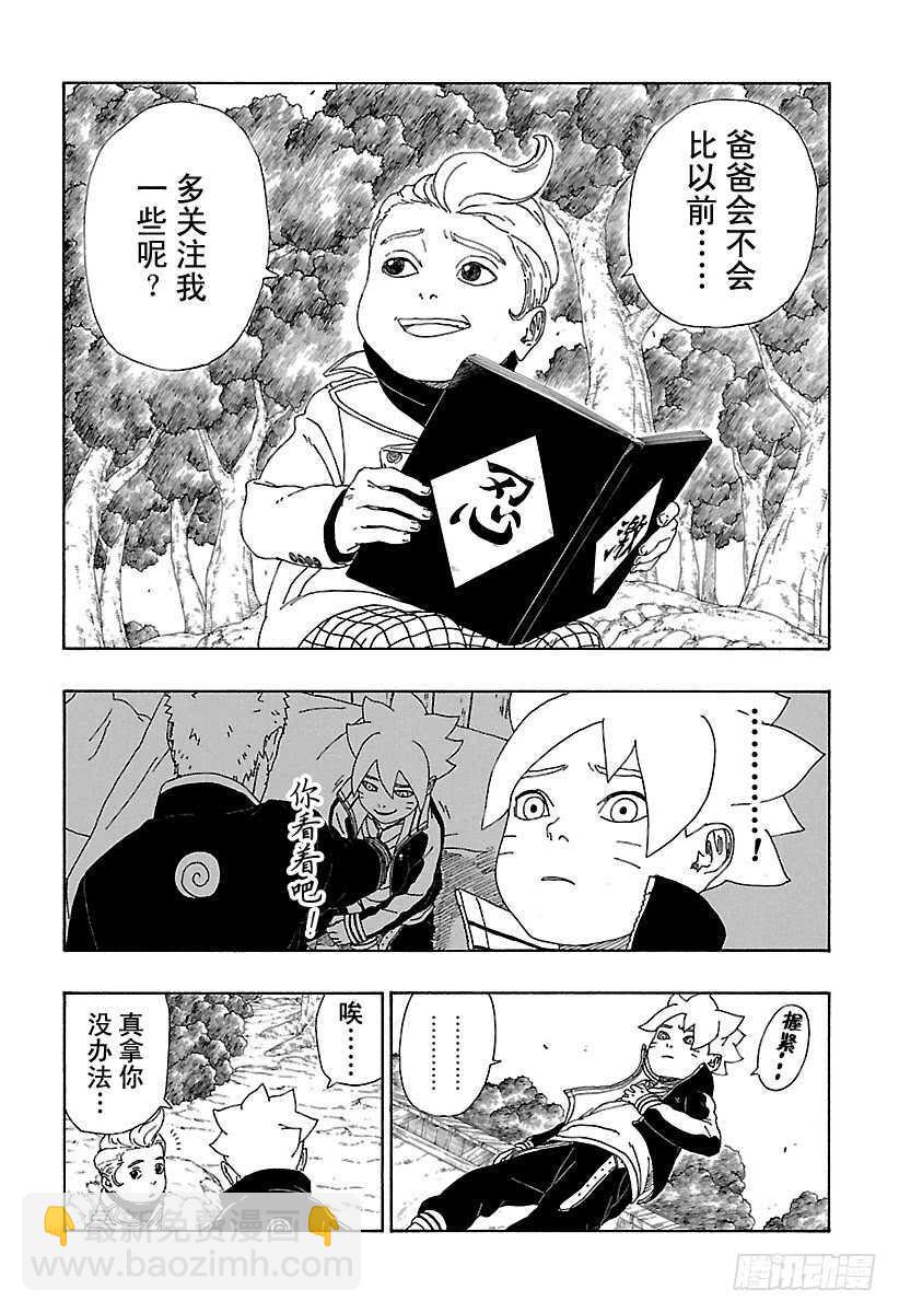 第12话 朋友！22