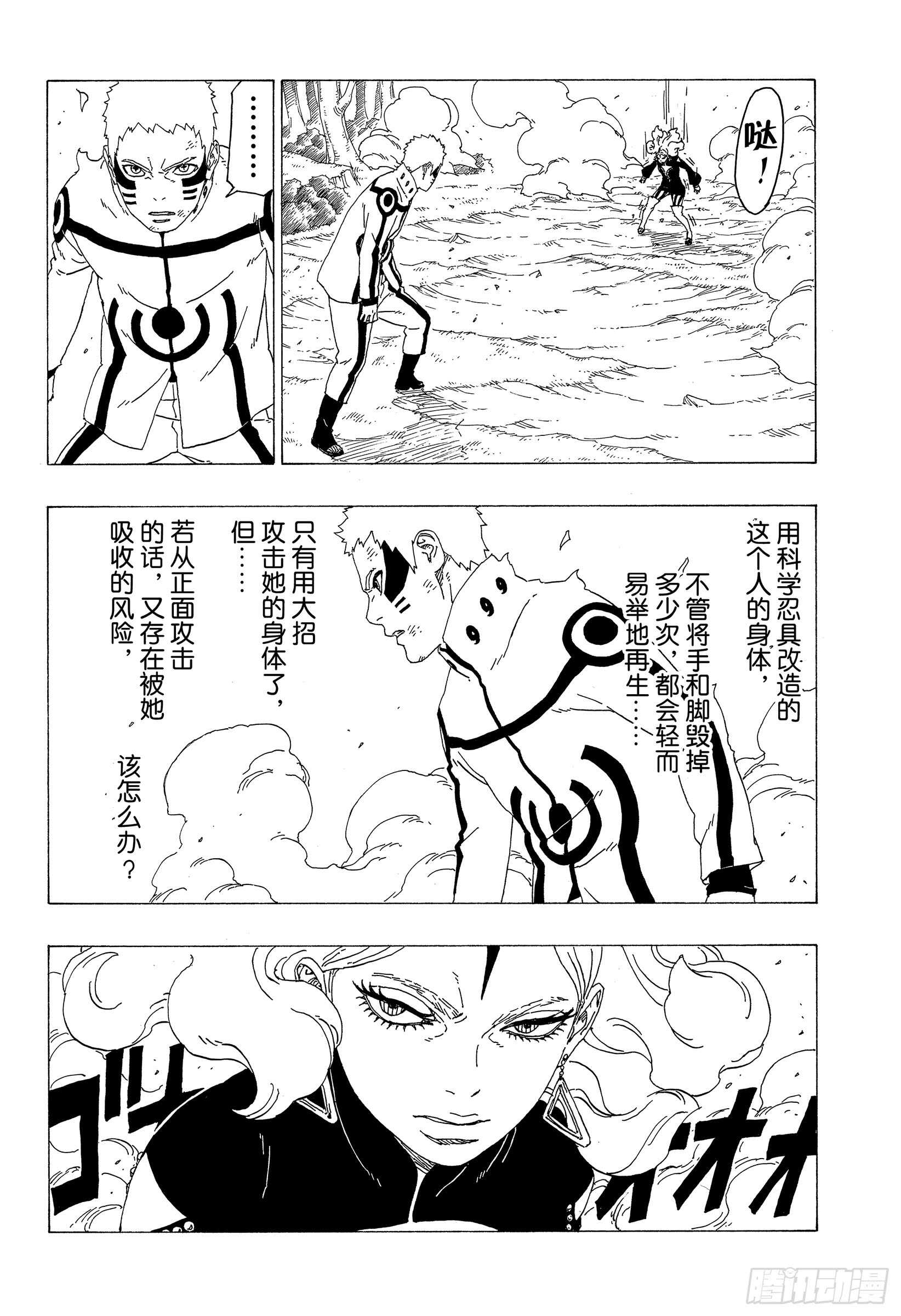 第32话 情义9
