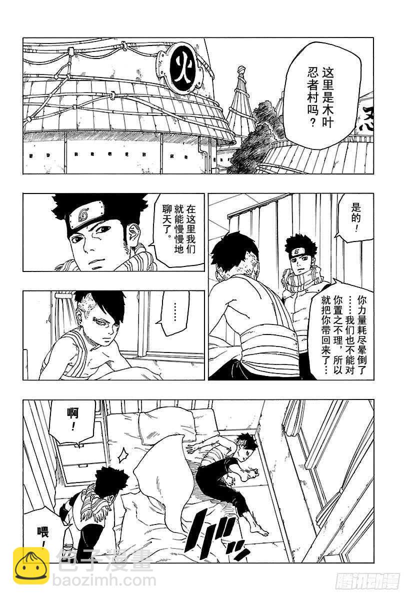 第26话 赠品9