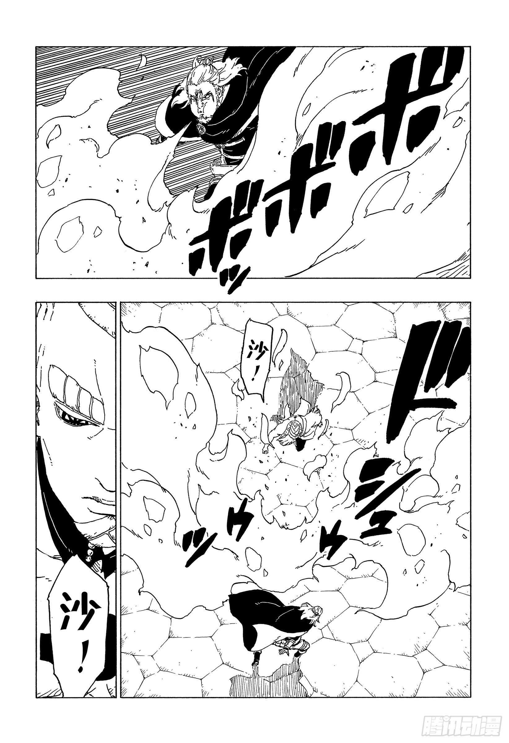 第48话 倒计时3