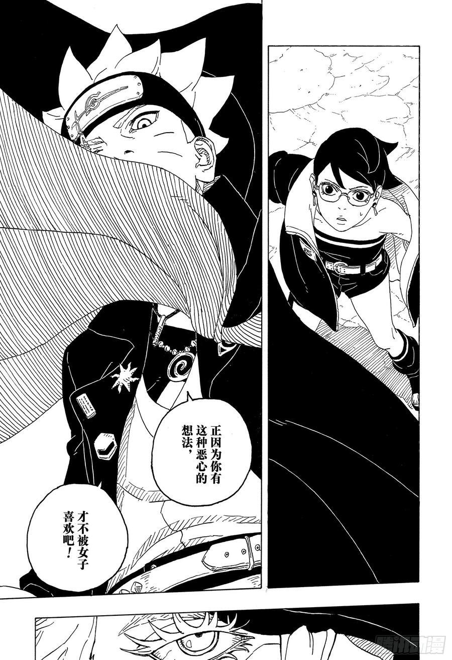 TBW01话 博人46
