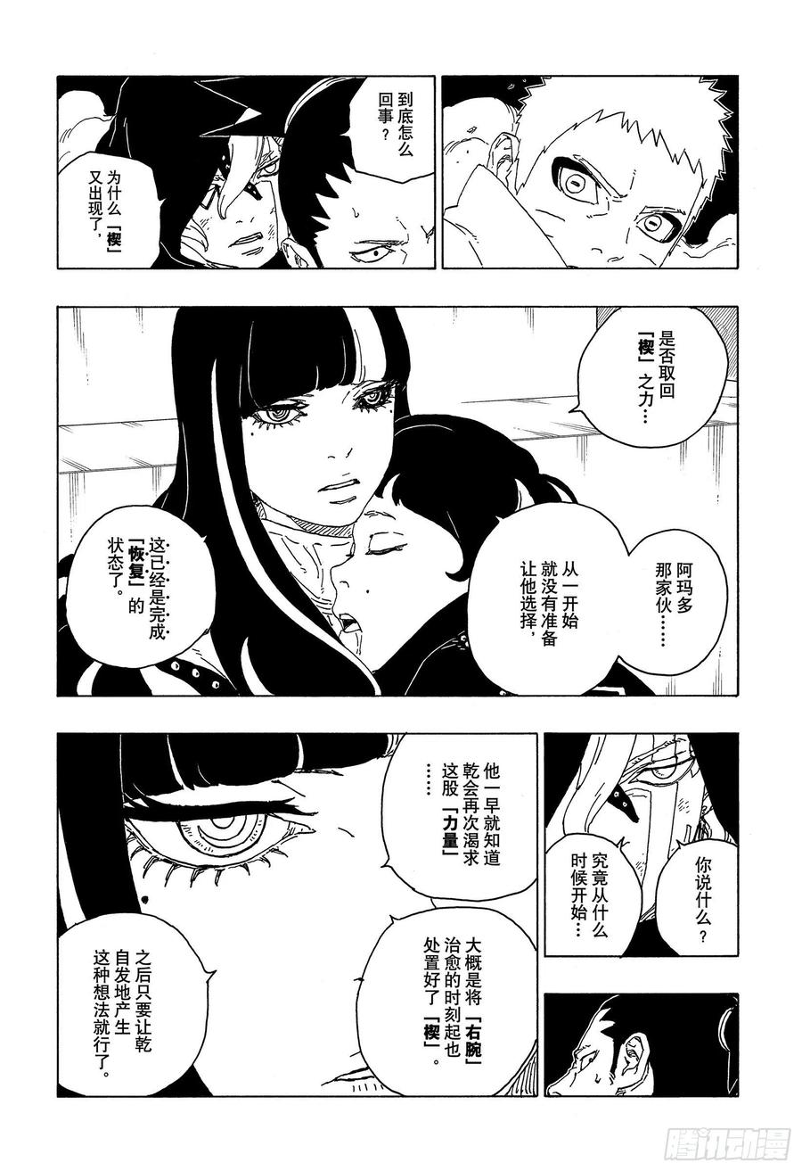 第66话 不是你死就是我亡3