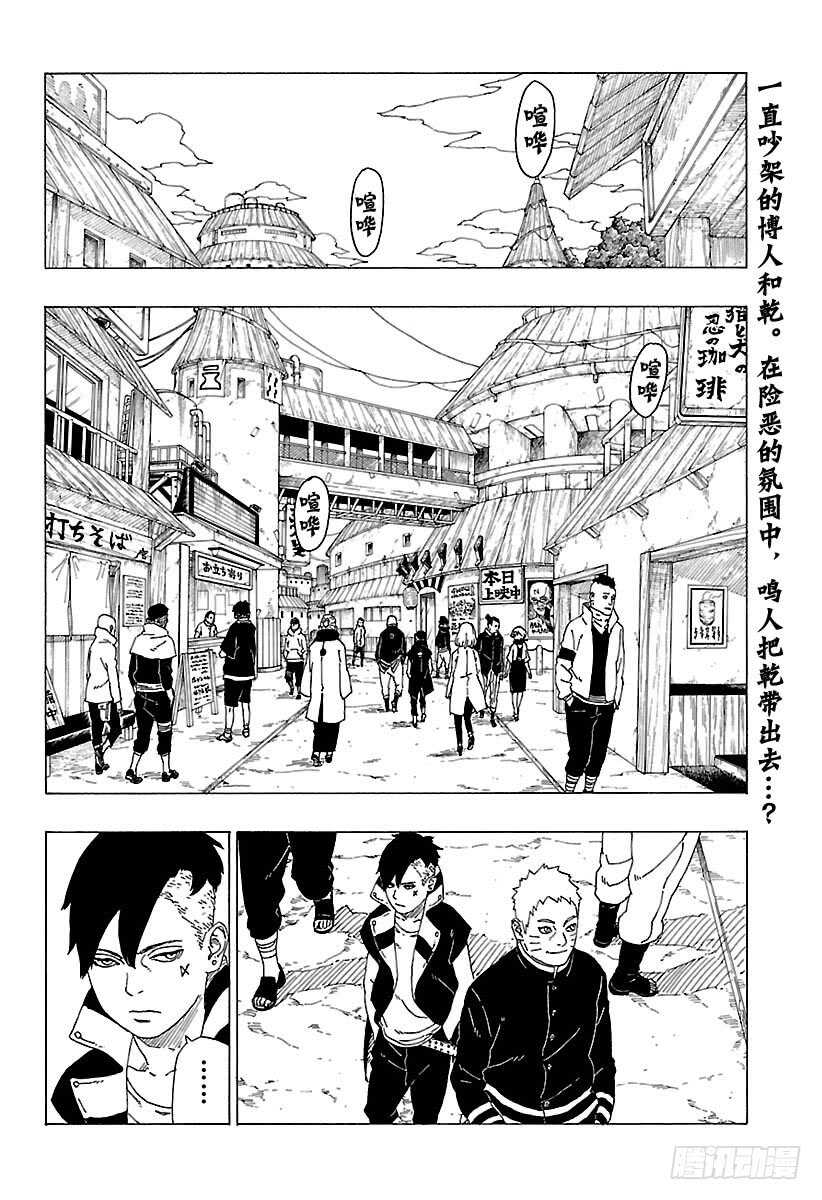 第28话 花1