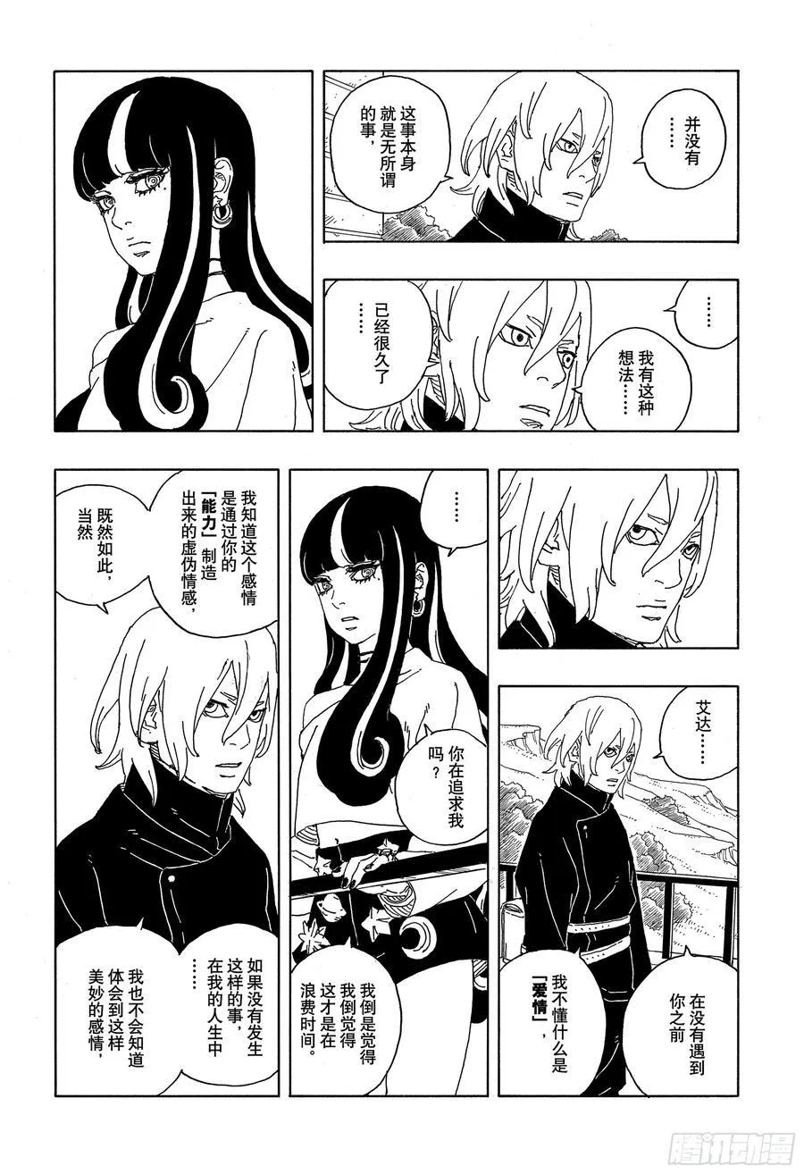 TBW08话 无所谓的话题15