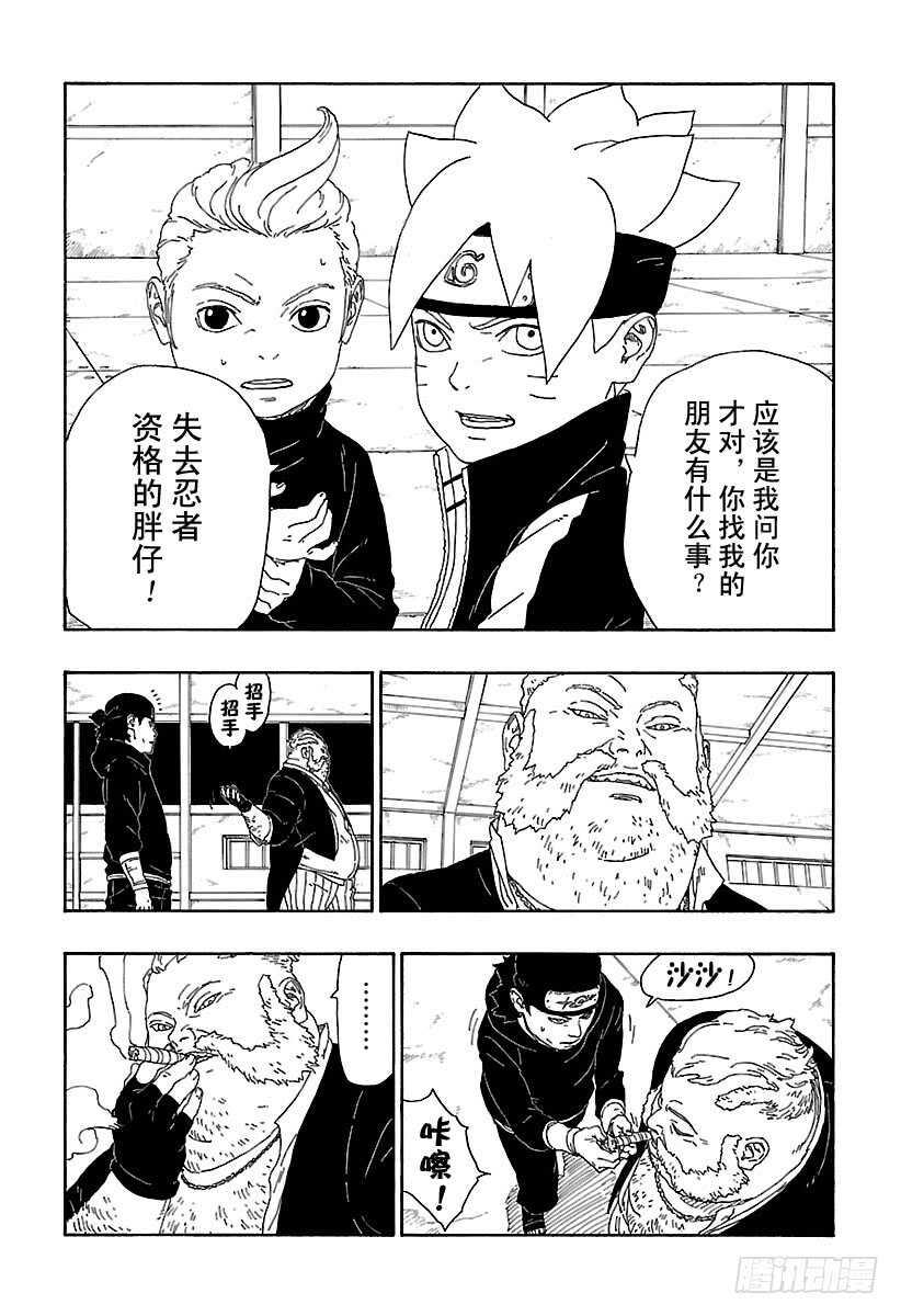 第14话 团队合作！2