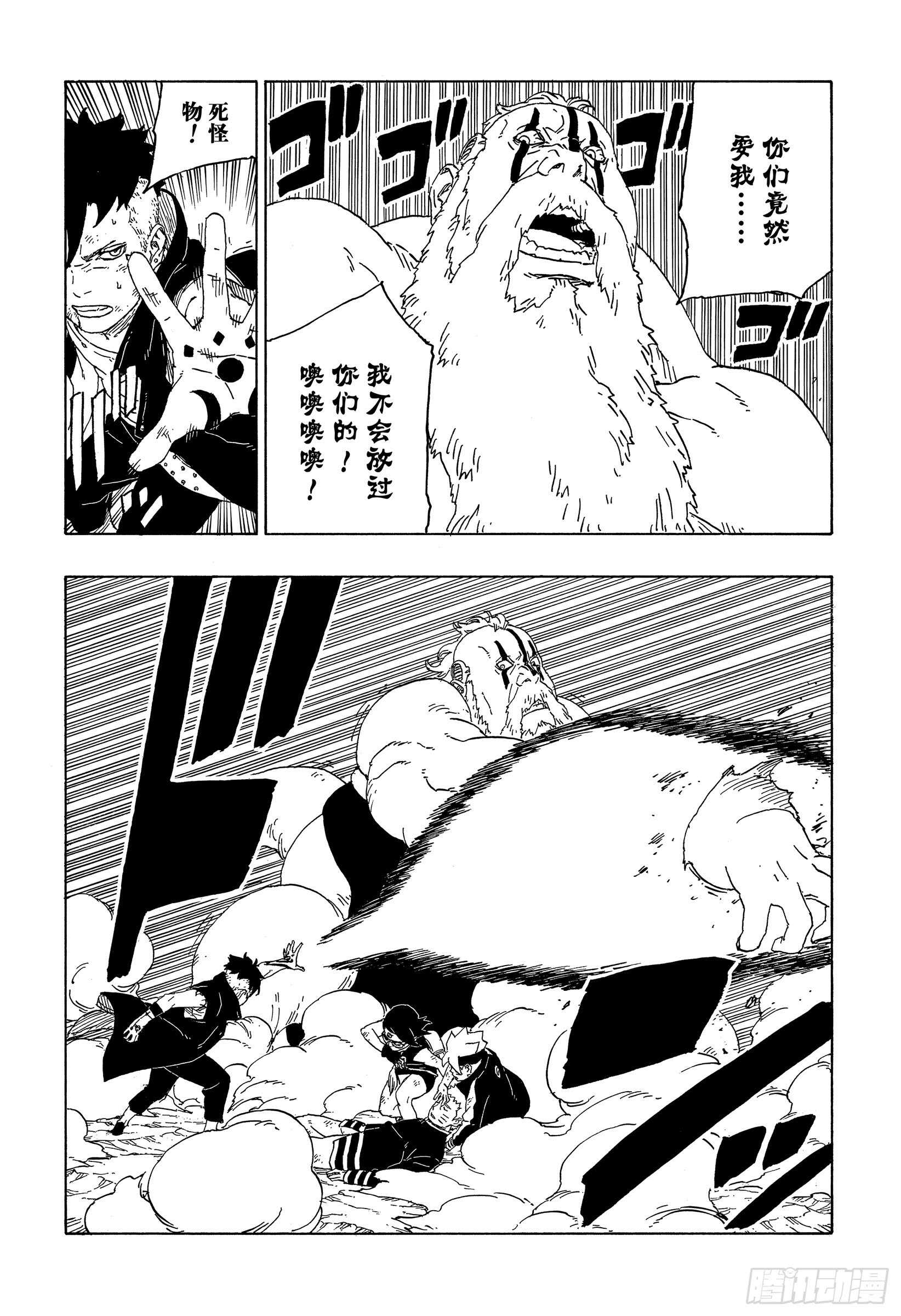 第43话 显现……15