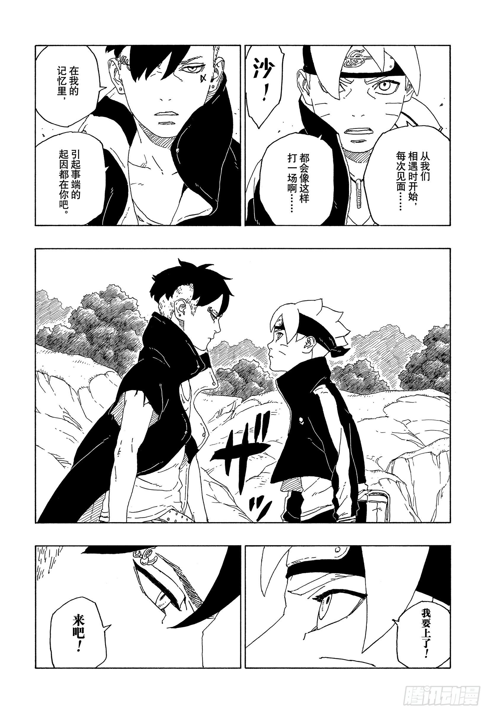 第58话 有的放矢26