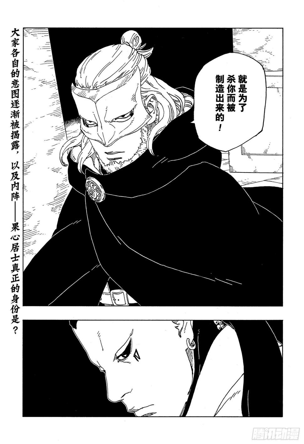 第45话 避难38
