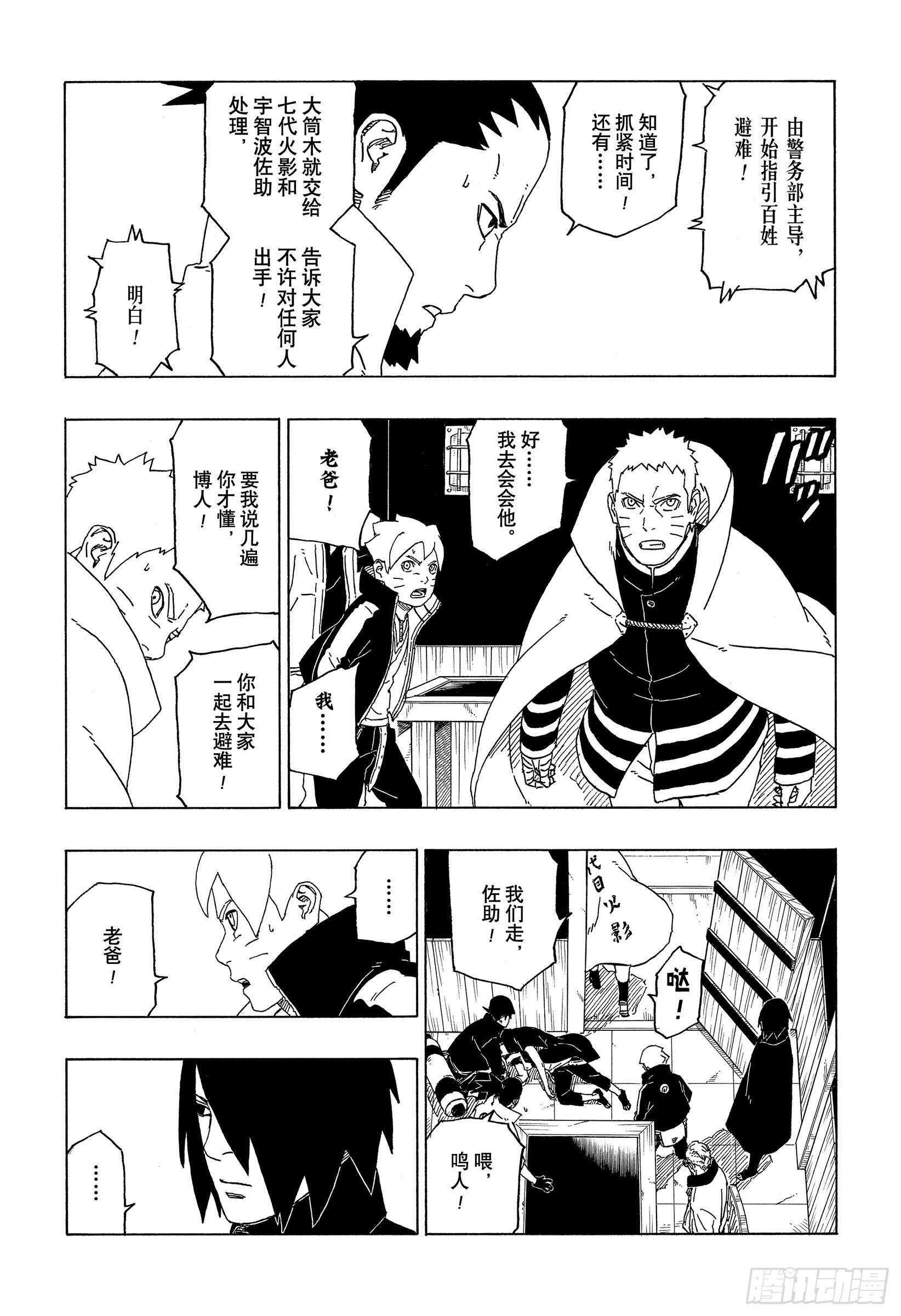 第49话 觉悟3