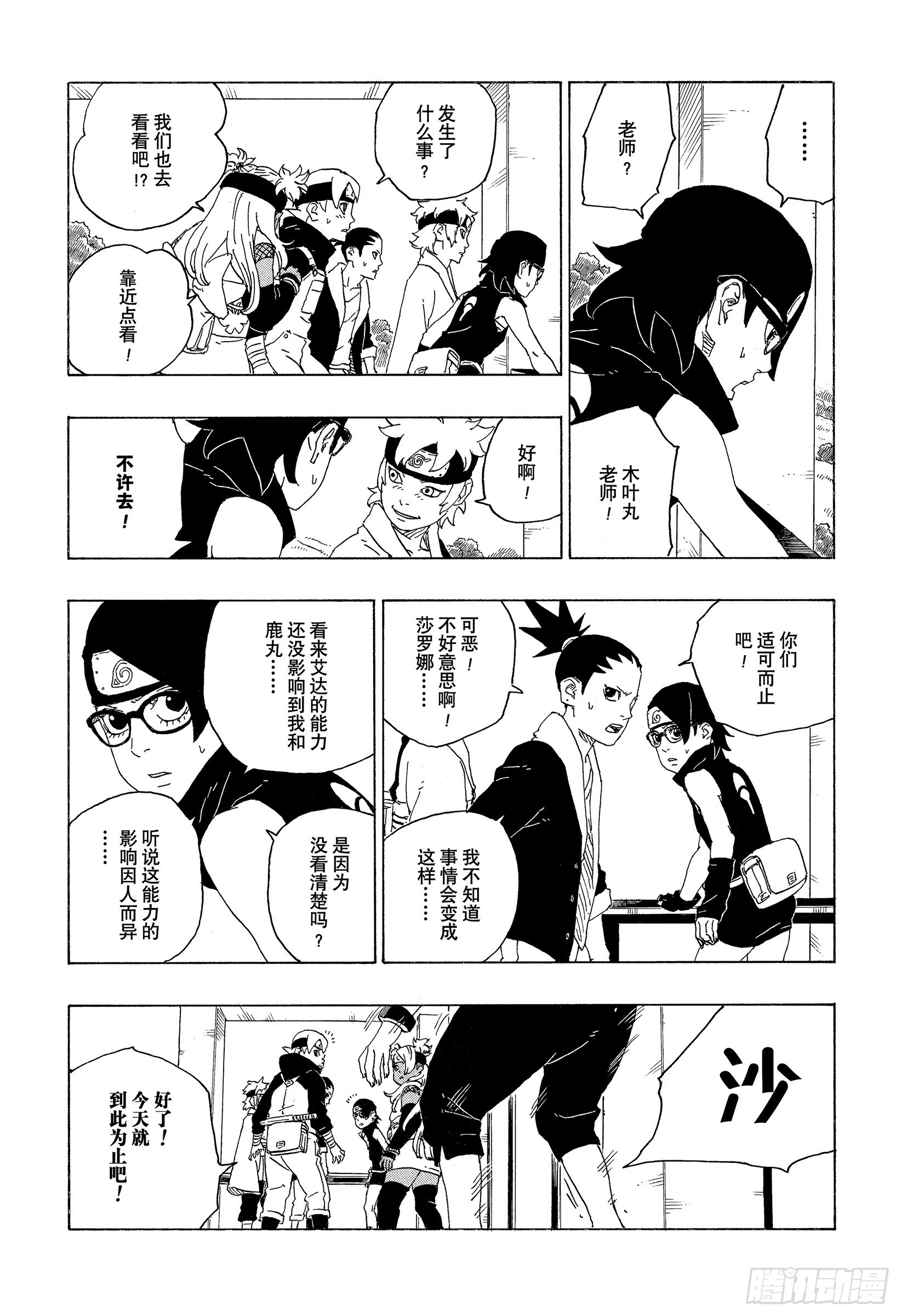 第74话 洗礼21