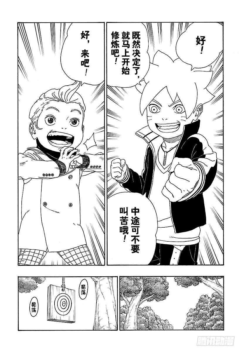 第12话 朋友！18