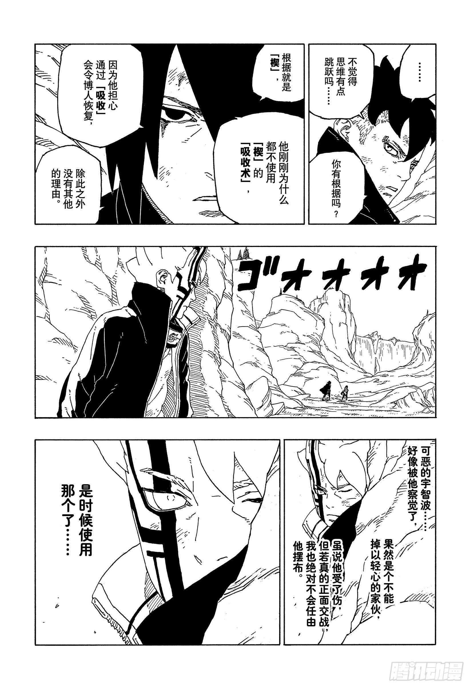 第54话 兄弟23
