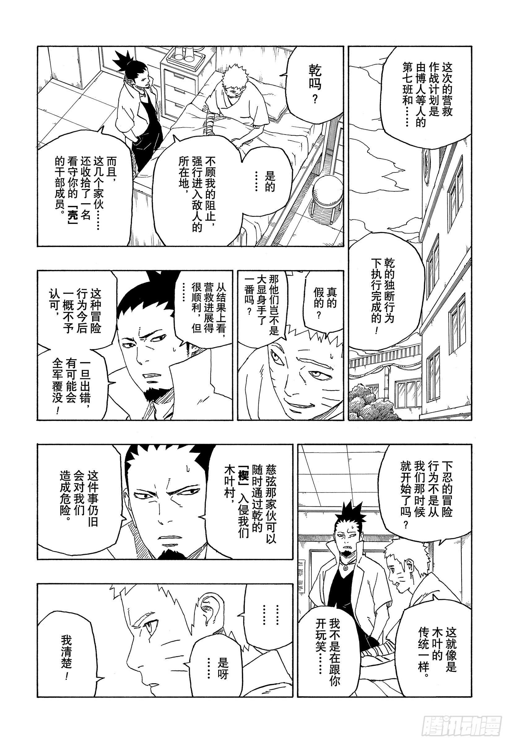 第44话 阿码多4