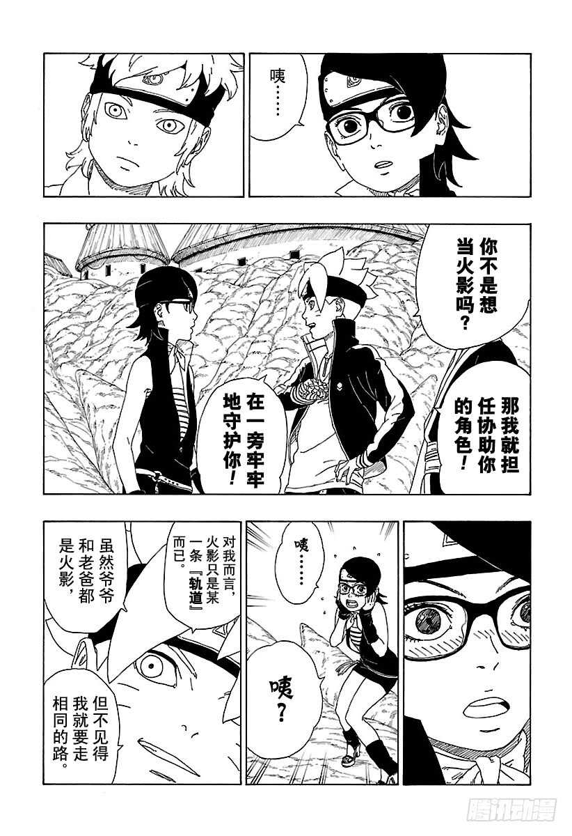 第10话 我的故事33